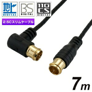 �z�[���b�N �ɍ׃A���e�i�P�[�u�� S-2.5C-FB���� 7.0m �u���b�N HAT70-112LPBK