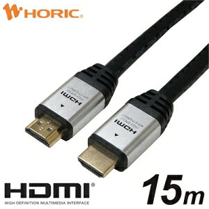 �z�[���b�N �n�C�X�s�[�hHDMI�P�[�u�� 15m �V���o�[ HDM150-116SV