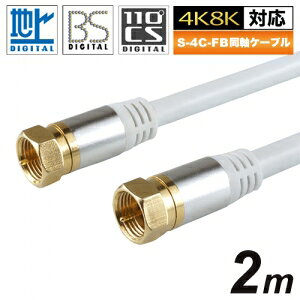 �z�[���b�N �A���e�i�P�[�u�� 2m �z���C�g �A���~�w�b�h �����l�W�� AC20-367WH