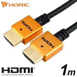 �z�[���b�N HDMI�P�[�u�� 1m �S�[���h HDM10-460GD
