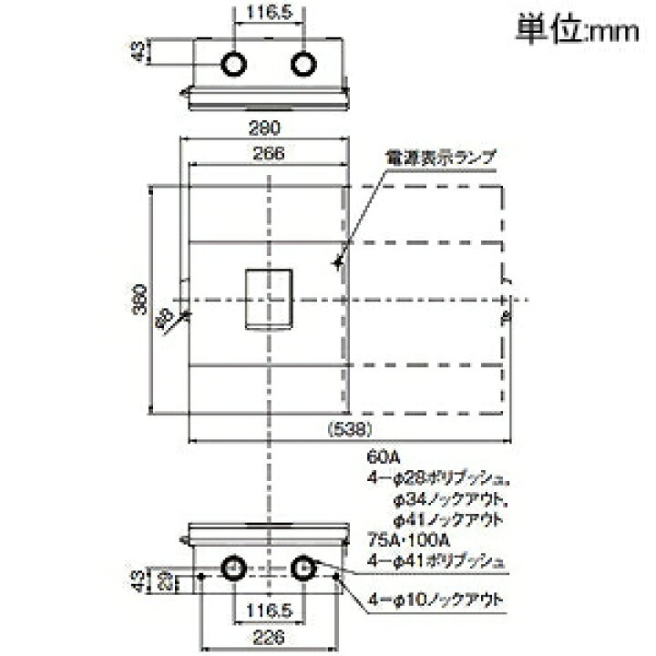 楽天市場】パナソニック ケースブレーカ 手元開閉器 標準形 屋内用 