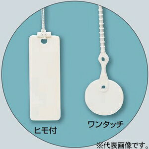 未来工業 線名札 ≪カラーエフ≫ 吊り下げタイプ 丸形 φ30mm ヒモ長さ120mm KF-30HW-T