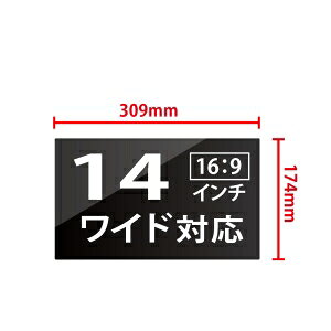 日本トラストテクノロジー プライバシー液晶保護フィルム JTPVF140