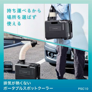 �L���O�W�� �r�C���M���Ȃ��|�[�^�u���X�|�b�g�N�[���[ PSC10