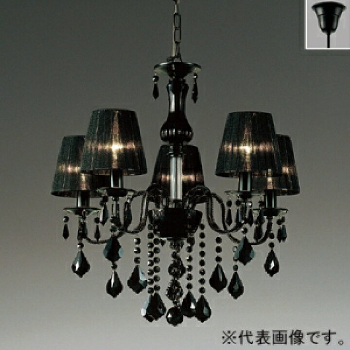 楽天市場】遠藤照明 セード シャンデリアライト用 布 5個1組 S-165B 