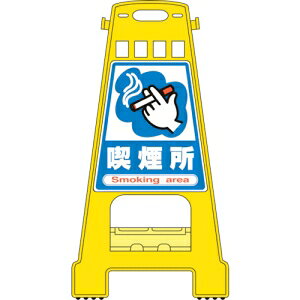 ���{�Ώ\���� BK12 �i����/Smoking area 338012
