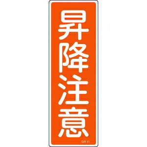 ���{�Ώ\���� GR41 ���~���� 093041