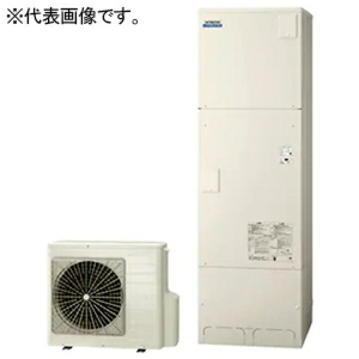 楽天市場】日立 ヒートポンプ給湯器 ≪エコキュート・ナイアガラ 