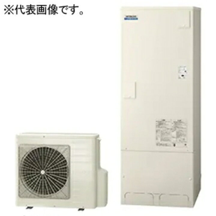 楽天市場】日立 ヒートポンプ給湯器 ≪エコキュート・ナイアガラ 