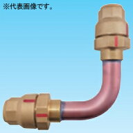 オーケー器材 冷媒配管用継手 L形継手 ≪クイックパイパー≫ 接続銅管サイズ25.4mm KMJE25B