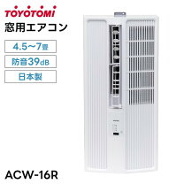 楽天市場】トヨトミ 窓用エアコンの通販
