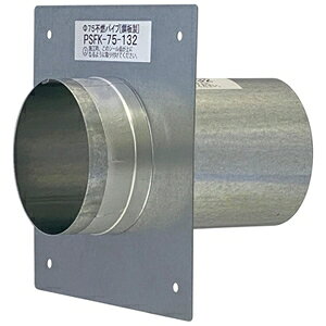���{�Y�� �s�R�p�C�v�X���[�u �K���p�C�v��75mm �S��132mm �g�ݗ��Ď��t�����W�t PSFK-75-132