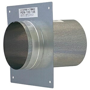高須産業 不燃パイプスリーブ 適合パイプφ100mm 全長148mm 組み立て式フランジ付 PSFK-100-148