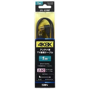 �T���d�q �A���e�i�pTV�ڑ��P�[�u�� 4K�E8K�q�������Ή� �Б�F�`�R�l�N�^/L�`�v���O 1m 2FL-K10BP