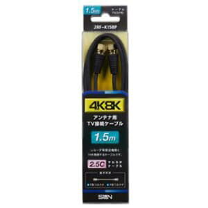 �T���d�q �A���e�i�pTV�ڑ��P�[�u�� 4K�E8K�q�������Ή� ���[F�`�R�l�N�^ 1.5m 2RF-K15BP