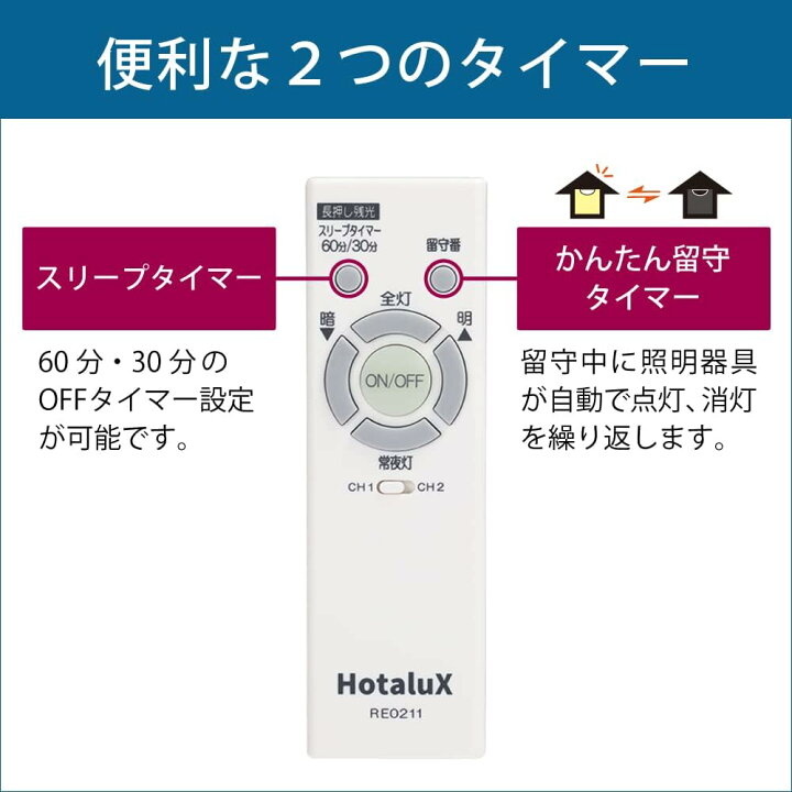 楽天市場】ホタルクス(NEC) LEDシーリングライト ～18畳用 調光タイプ 