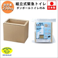 旭電機化成 組立式簡易トイレ ABO-30
