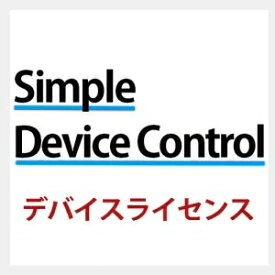 ELECOM シンプル デバイスコントロール ライセンス 10ライセンス HUD-SDC-L010