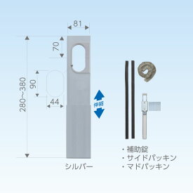 日晴金属 エアコン配管用アルミ窓パネル 窓高さ:280-380mm シルバー C-MP4-S