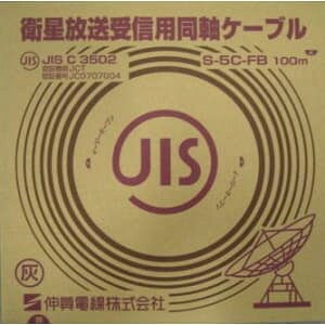 �L���d�� �q��������M�p�����P�[�u�� S5CFB×100m���� �D S-5C-FB(�n�C)×100m_3set