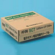 伸興電線 電子ボタン電話用ケーブル 0.5mm 2対 200m巻 SCT0.5×2P×200m