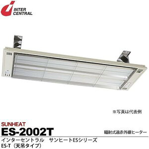 �C���^�[�Z���g���� �y���[�J�[�����i/������s�z�T���q�[�g �t�ˎ����ԊO���q�[�^�[ �V�݃^�C�v 200V 2000W ES-2002T