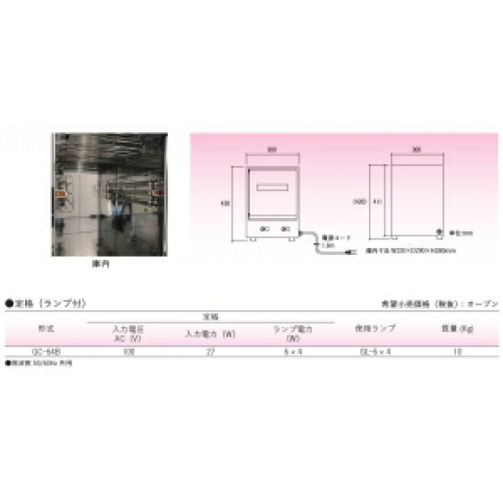 楽天市場】DNライティング くりんクリン BOX 表面除菌装置 GC-64B : 電材堂