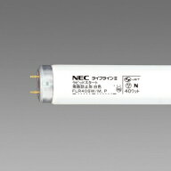 ホタルクス(NEC) 直管蛍光灯 ラピッドスタート形 飛散防止形蛍光ランプ 白色 40W FLR40SW/Mボウヒ