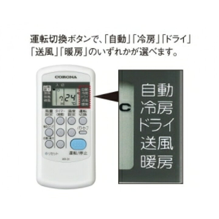 楽天市場】コロナ ルームエアコン 冷暖房時おもに6畳用 《2021年モデル 