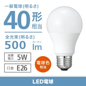 楽天市場】電材堂 LED電球 一般電球形 40W相当 広配光 電球色 ホワイト