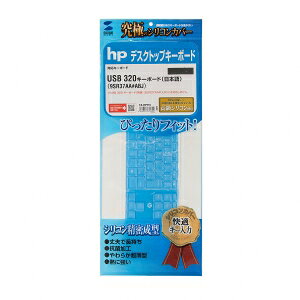 �T�����T�v���C hp USB 320 �L�[�{�[�h(���{��)�p�V���R���L�[�{�[�h�J�o�[ FA-HP7N