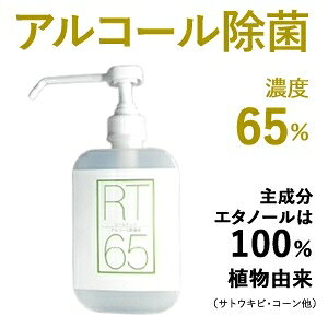RT500ML65DNZ dޓ yAR[Zx65%zۂɍœK AR[65 500ml AR[ŉt