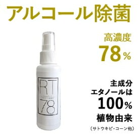 RT100MLDNZ 電材堂 高濃度アルコール78％ 業務用 除菌に最適 リームテック78 100ml アルコール消毒液
