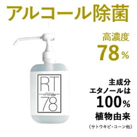 RT500MLDNZ 電材堂 高濃度アルコール78％ 業務用 除菌に最適 リームテック78 500ml アルコール消毒液