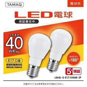 NVC���C�e�B���O�W���p�� LED�d�� A�` ��ʓd���` 40W���� �d���F2700K E17 2�p�b�N LDA4L-G-E17/K40AR-2P