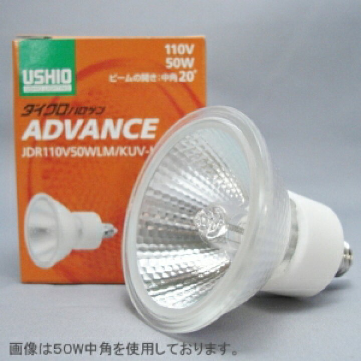 楽天市場】ウシオ 【ケース販売特価 10個セット】 ハロゲンランプ  