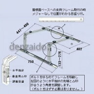 バクマ工業 エアコン室外ユニット架台 傾斜屋根用 ZAM製 B-YZAM2