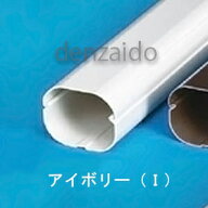 バクマ工業 【ケース販売特価 10本セット】 エアコン配管化粧カバー アイボリー 《スマートダクト RDシリ…