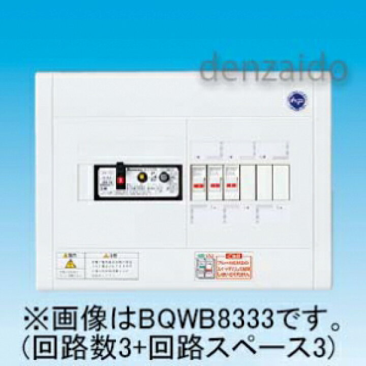楽天市場】パナソニック スタンダード住宅分電盤 リミッタースペース 