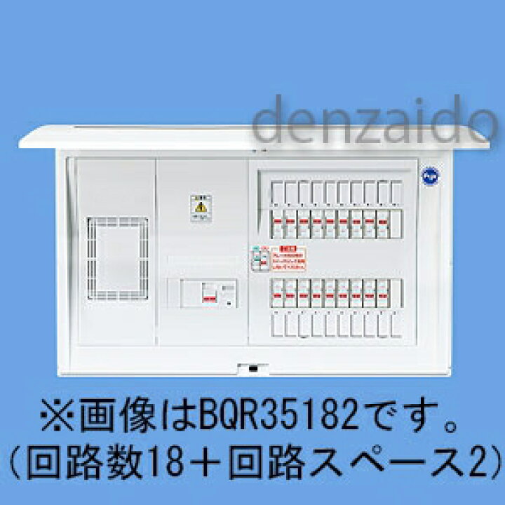 楽天市場】パナソニック スタンダード住宅分電盤 リミッタースペース付 