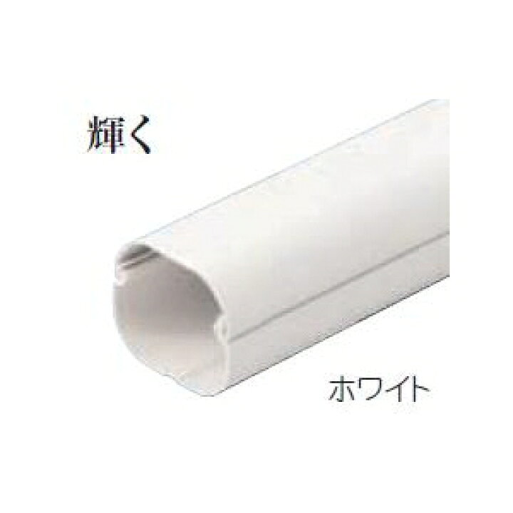 楽天市場】因幡電工 スリムダクトLD 配管化粧カバー 直管 90タイプ 