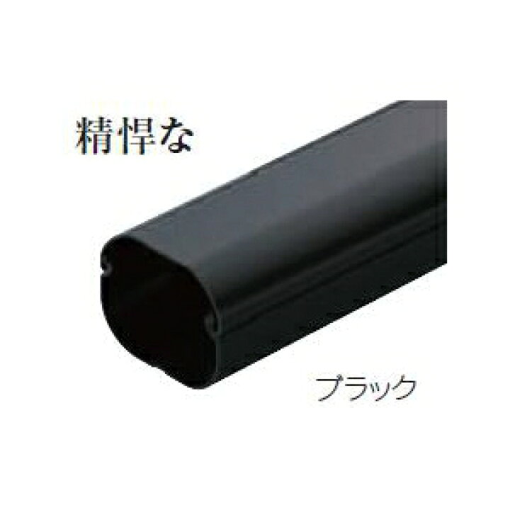 楽天市場】因幡電工 スリムダクトLD 配管化粧カバー 直管 90タイプ 