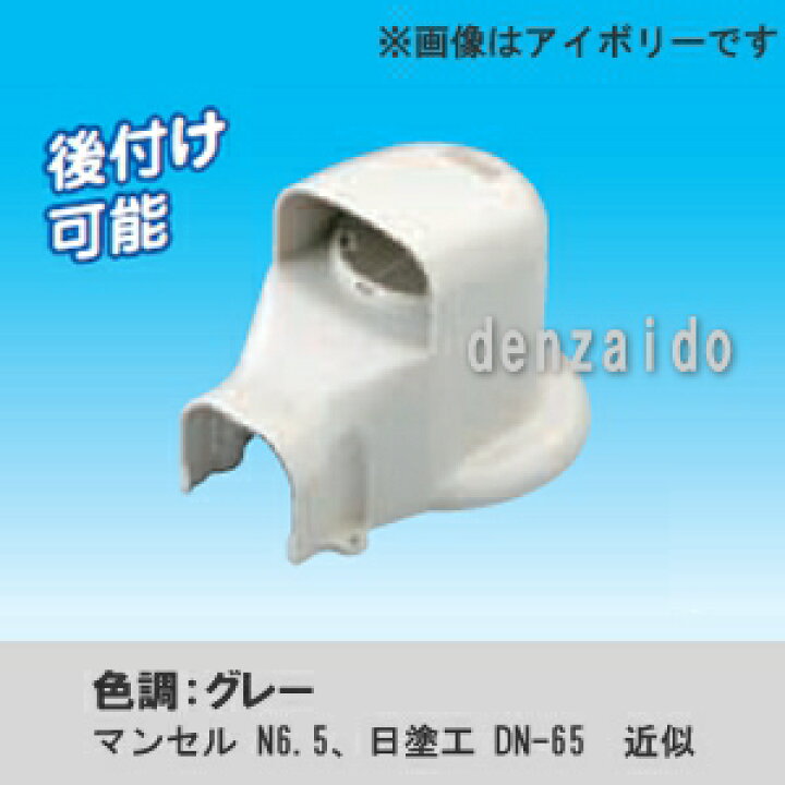楽天市場】因幡電工 スリムダクトLD ウォールコーナー エアコン 