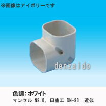 楽天市場】スリムダクトld70 ホワイトの通販