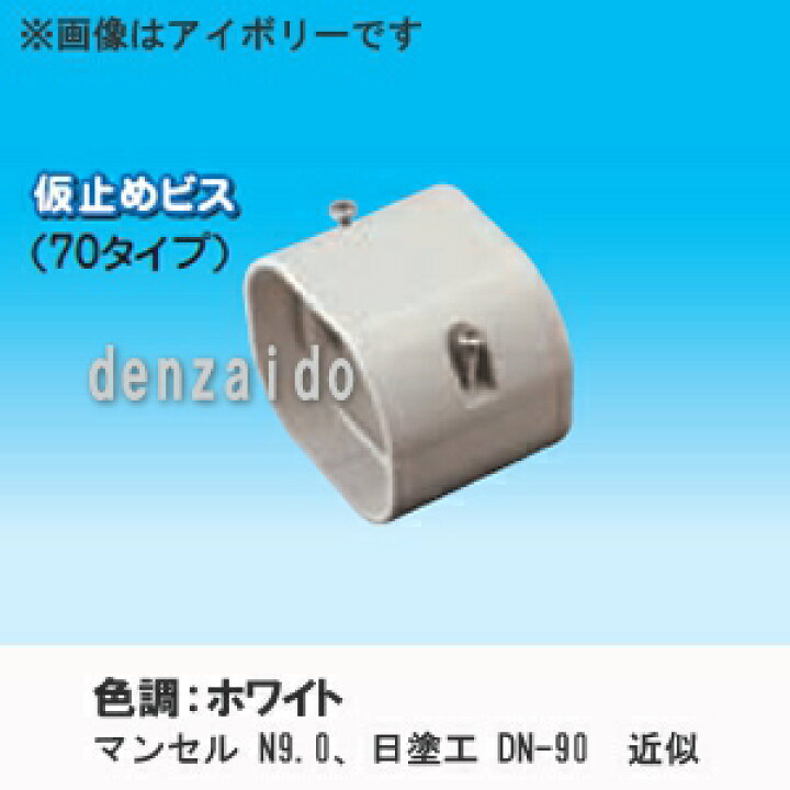 楽天市場】因幡電工 【ケース販売特価 10個セット】 スリムダクトLD 