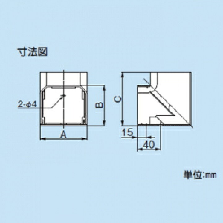 楽天市場】因幡電工 スリムダクトMD MD立面インコーナー90° 曲り 85 