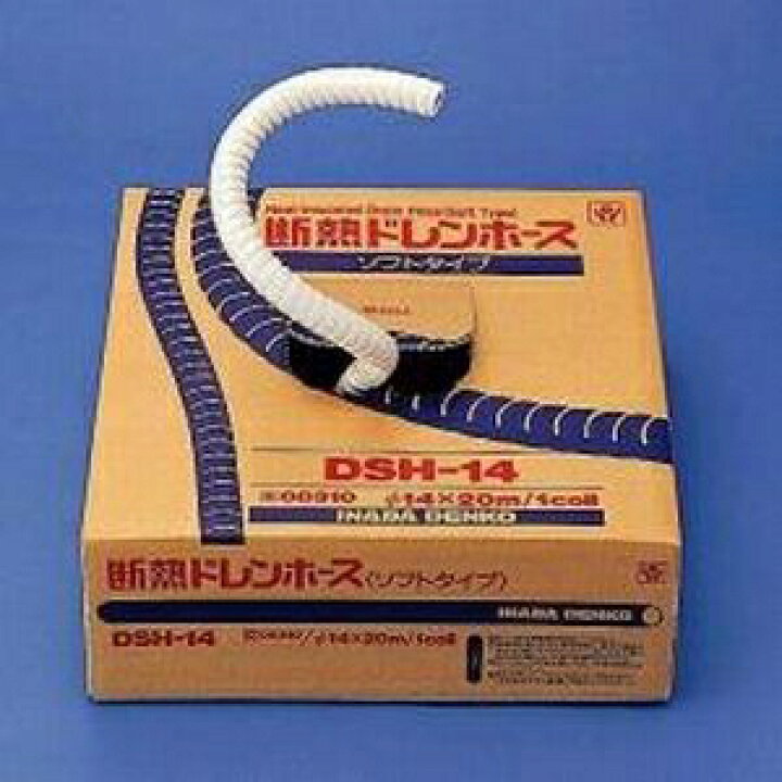 楽天市場】因幡電工 断熱ドレンホース ソフトタイプ 保温材付 DSH-20N 