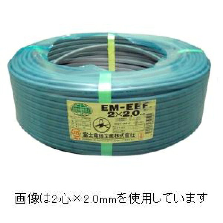 楽天市場】富士電線 エコ電線 低圧配電用ケーブル 4心 2.0mm 100m巻き 