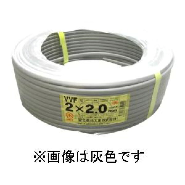 楽天市場】富士電線 カラーVVFケーブル 2.0mm×2心×100m巻き (青) VVF2 