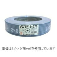 富士電線 ビニルキャブタイヤ丸形コード 2心 0.3㎟ 100m巻 灰色 VCTF0.3SQ×2C×100mハイ